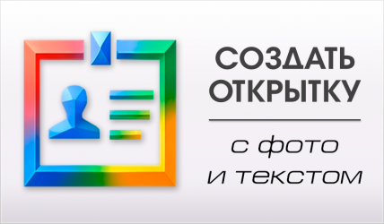 Открытки