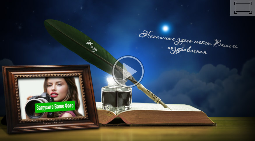 поздравление жене в стихах
