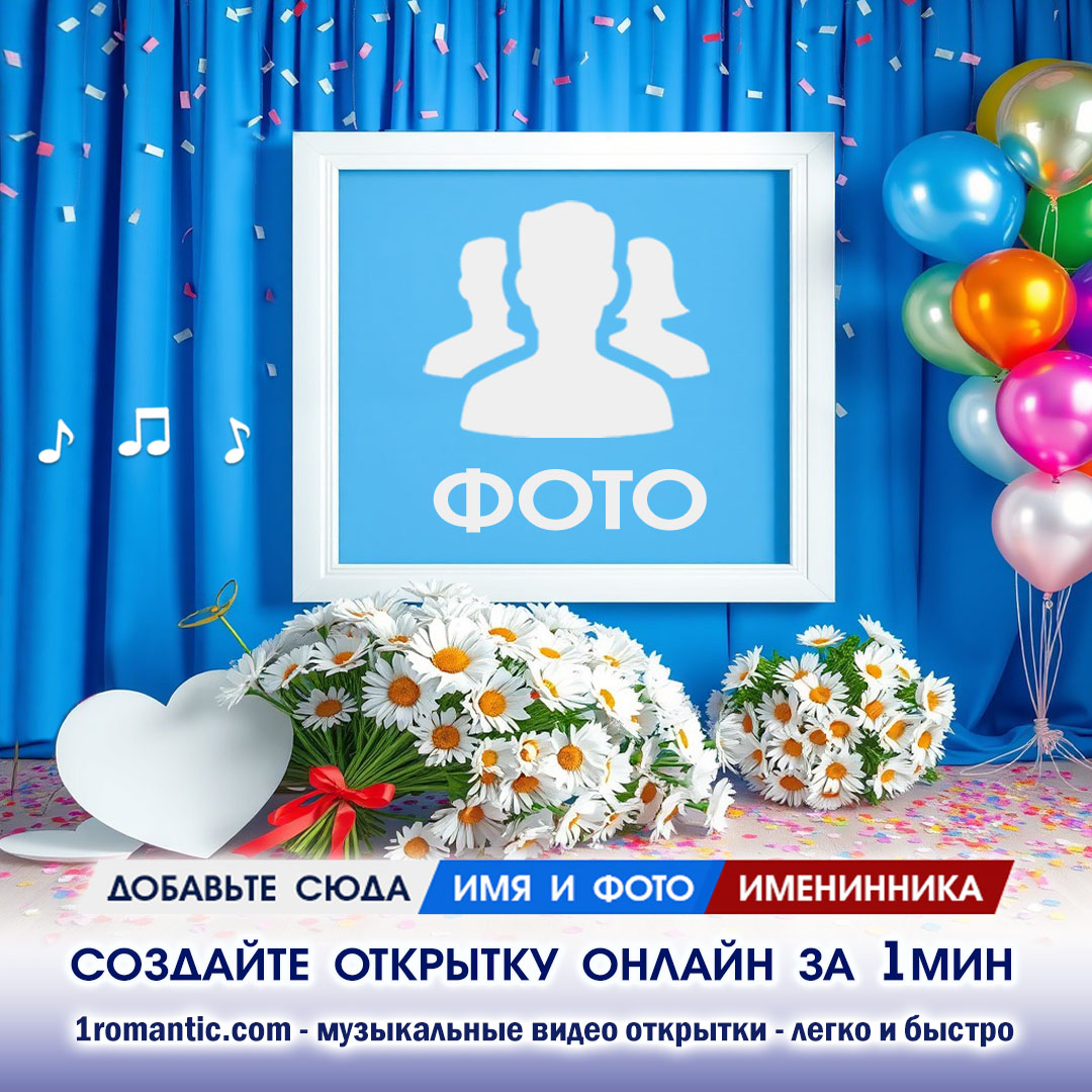 Детские фоторамки онлайн
