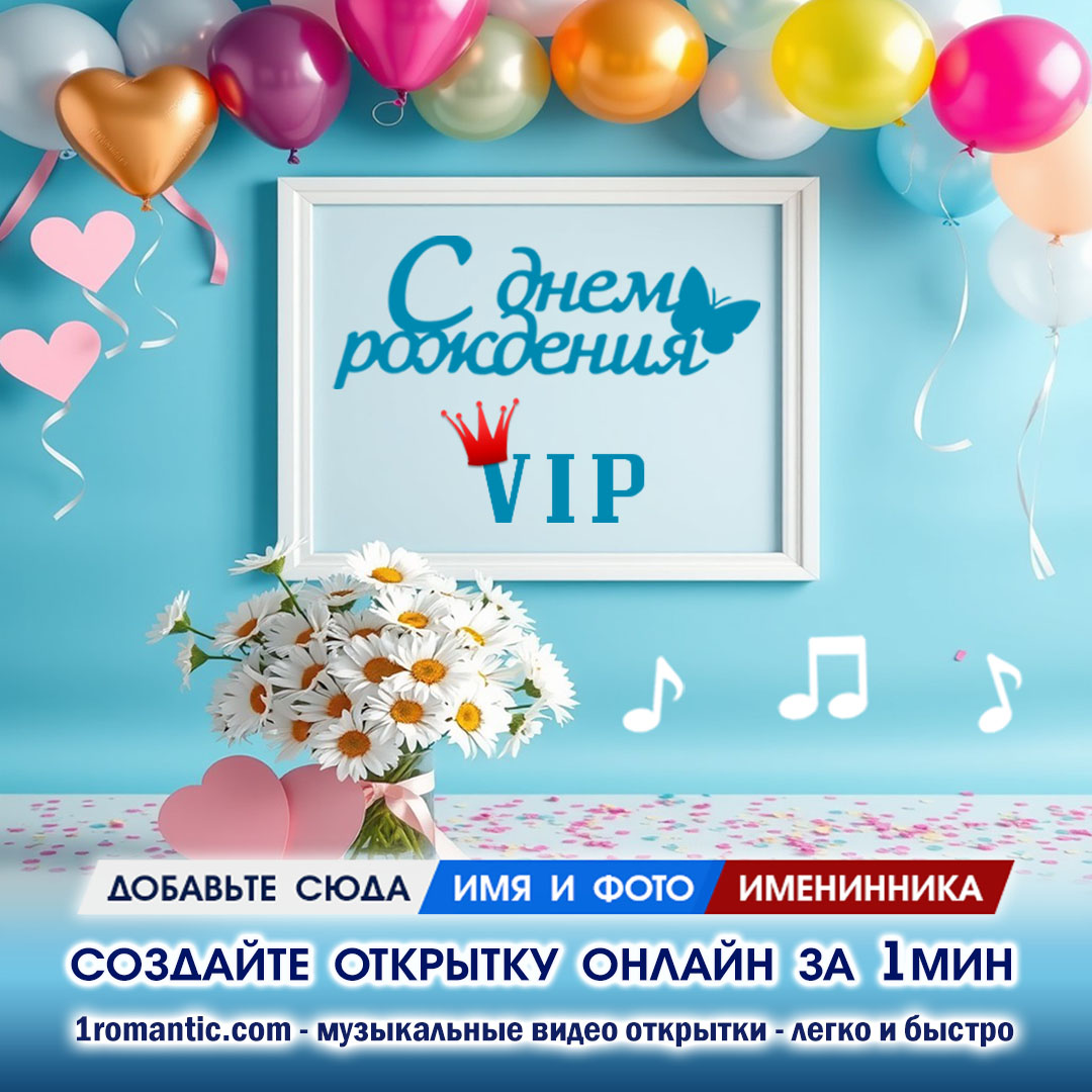 Фоторамки с Днем Рождения Мальчику