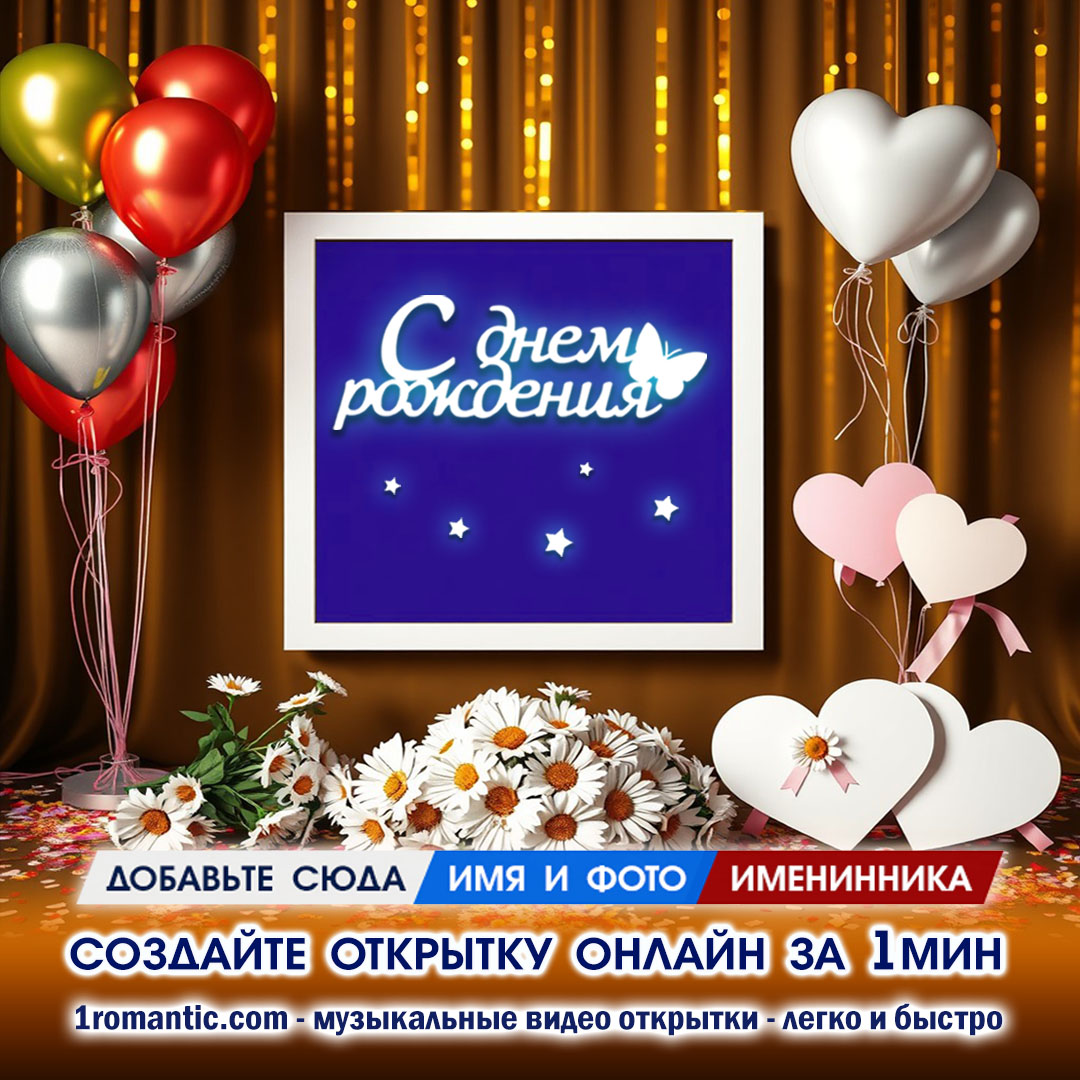 Фоторамки с эффектами онлайн