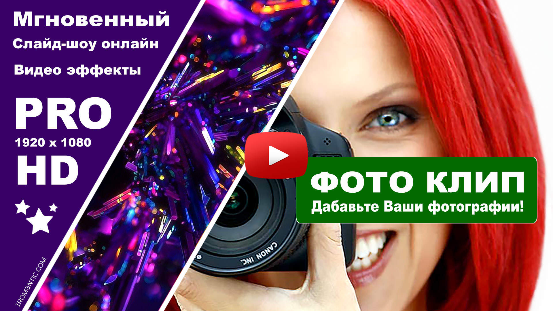 Мультфильм из фотографий сделать