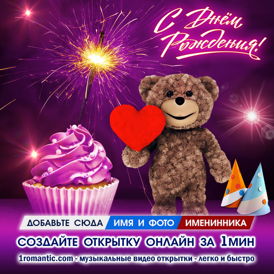 Поздравительная открытка с днем рождения дочери