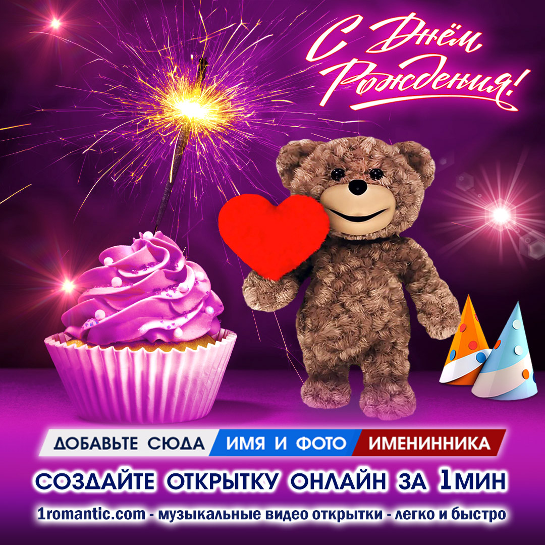 Поздравительная Открытка с Рождением Дочери