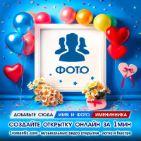 Фото в Фото