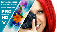 Фотоклип - Берлинская лазурь