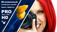 Фотоклип - Шикарный