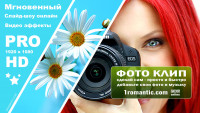 Фотоклип - Моя история