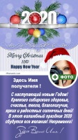 Новый год красивое поздравление