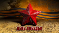 Фотоклип - Наша победа!