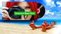 Фотоклип - Дай пять