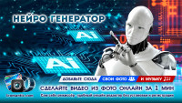 Генератор Видео из Фото