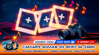 Коллаж из Фото