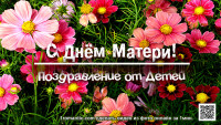 День матери видео для детей