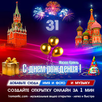 31 год
