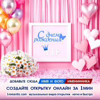 Открытка Сестре