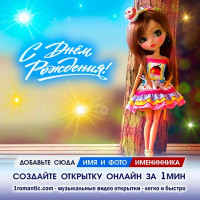 Доченьке от Мамы