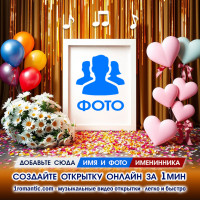 Рамка с эффектами