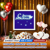 Фоторамка с эффектами