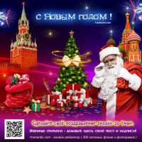 Гиф открытка с новым годом