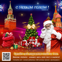 Именная открытка с новым годом