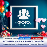 Фото в шаблон