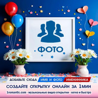 Вставить несколько фото