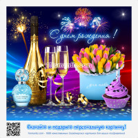 Мерцающая картинка для женщины