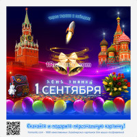 1 сентября картинки