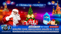 Коллаж с новым годом