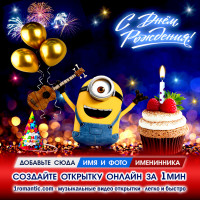 Красивая Открытка День Рождения Сына