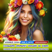 Открытки для Доченьки