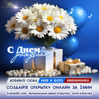 Красивая открытка женщине ДР