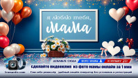 Видео Маме