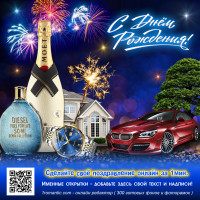 Поздравление с днем рождения брату открытка мерцающая