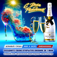 День рождения женщины мерцающие открытки с пожеланиями