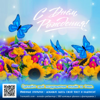 Мерцающая открытка женщине