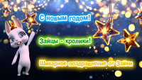 Новогодний Zoobe