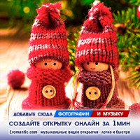 Новогодняя открытка солдату