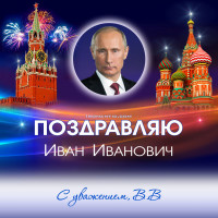 Открытка 23 февраля СВО