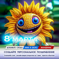 Открытка с 8 Марта девочки