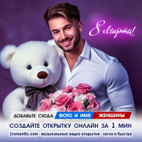 Открытка с 8 марта коллегам женщинам