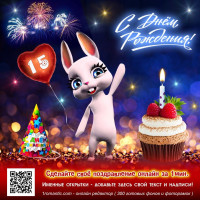 Открытка день рождения 15 лет