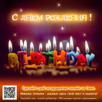 Открытка с днем рождения коллеге по работе