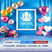 Открытка с Пожеланиями День Рождения