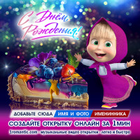 Открытка для внучки