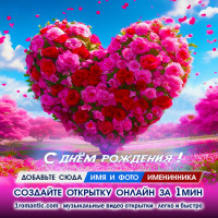 Открытка Девушке