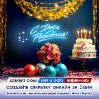 Открытка Коллеге Женщине ДР