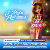 Папе от Дочки