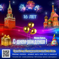 Открытка с днем рождения 16 лет